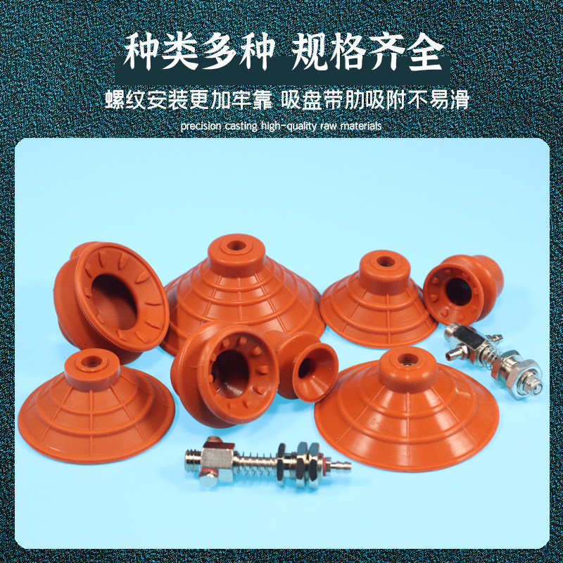 现货机械手配件强力吸盘M10真空硅胶吸盘气动单层双层吸嘴G45/65
