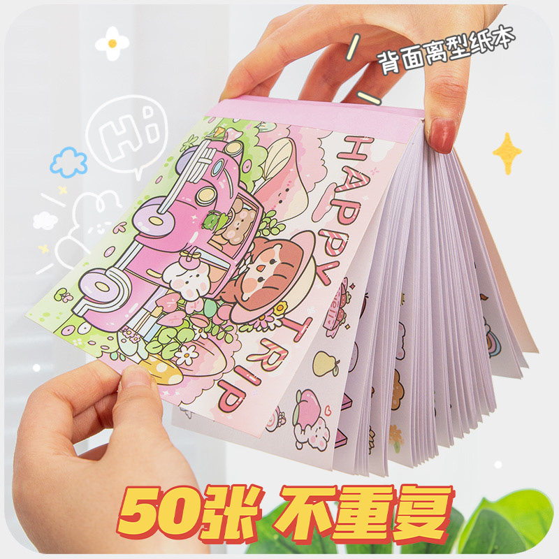 新品欢乐糖糖屋手帐贴o纸50张素材本离型手杖可爱女孩儿童咕卡手