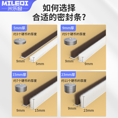 门缝密封条门窗缝隙防尘毛刷条玻璃D推拉窗户防漏风防尘隔音条挡