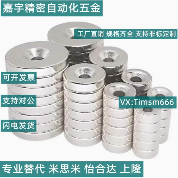 平头螺栓止动型汝铁硼磁铁BLS65BLS66-A10-T3T4圆形磁铁沉孔型