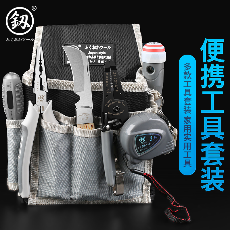 日本福冈电工专用钳子组合套装工具钢丝钳包腰包帆布多功能安装包