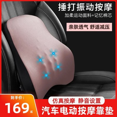 汽车电动按摩腰靠司机靠垫车用座椅靠背开车腰疼护腰神器车载头枕