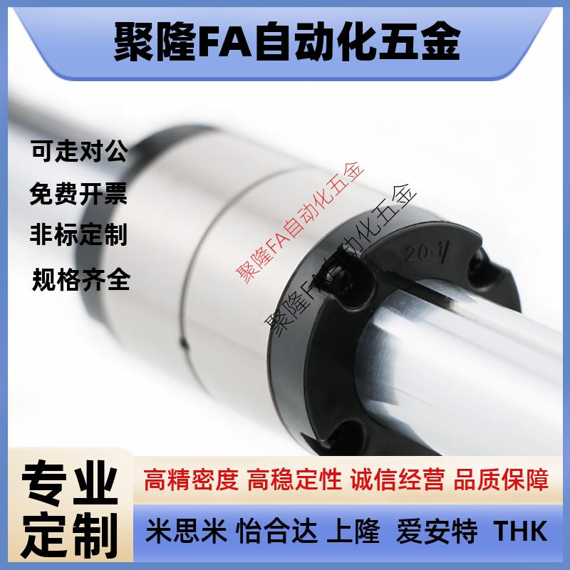 BSS2M/BSS2N/BHSM/BHSN/BHS2M/BHS2N6 8 10 13 16滚珠花键导向轴