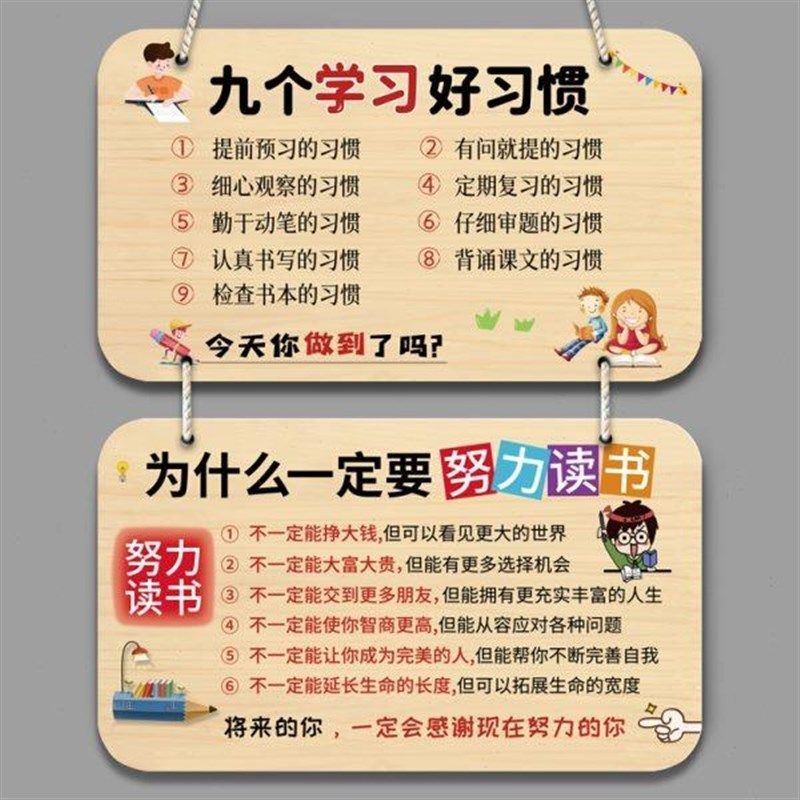 励志标语挂牌小学生教室布置墙纸壁纸墙贴墙面装饰房间激励学习,家居饰品,文化墙贴,淘宝优惠券,粉丝福利购,淘宝优惠卷
