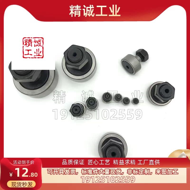 分离型滚子轴承随动器 NASTZ NASTFZ NASTFZS 6 8 10 12 15 17 20