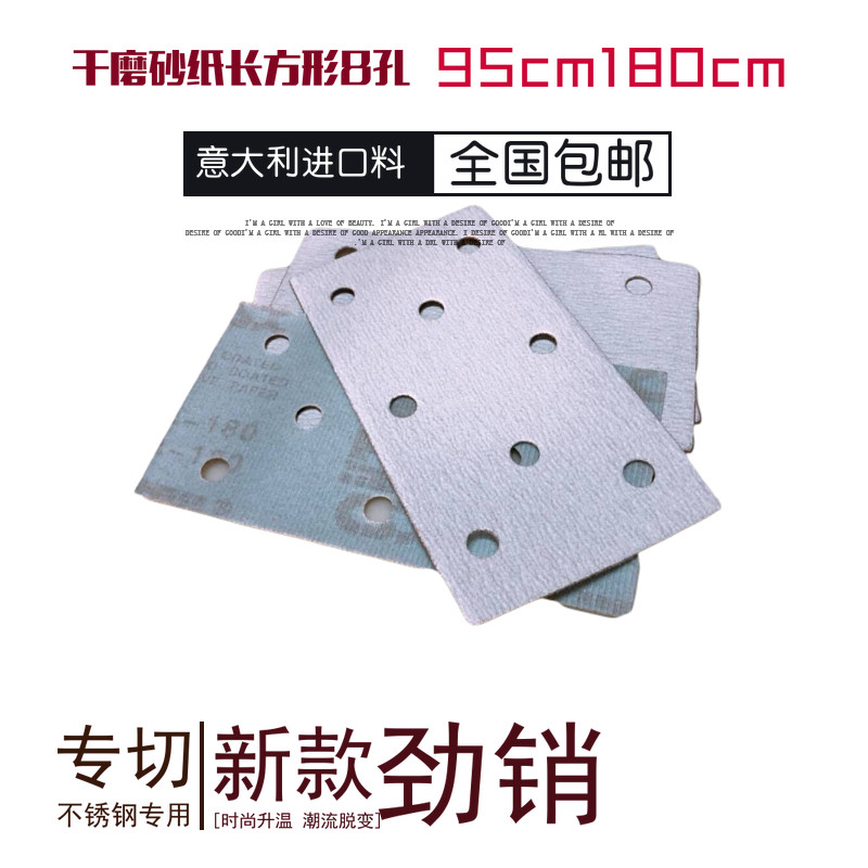 长方形干磨砂纸 3+2+3喷漆腻子原子灰打磨8孔植绒气动通用白沙i.
