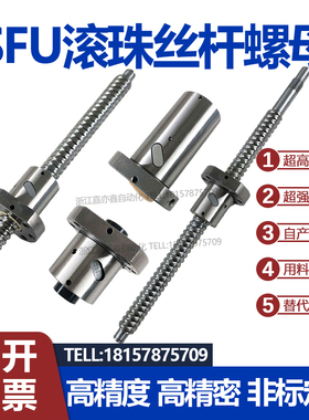 精密滚珠丝杆金属腰型螺母SFU1204 1605 2005 2510 3205 3210螺杆