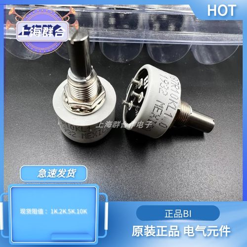 美国BI进口导电塑料电位器  6187R-1K 2K 5K 10K原装现货拍前咨询
