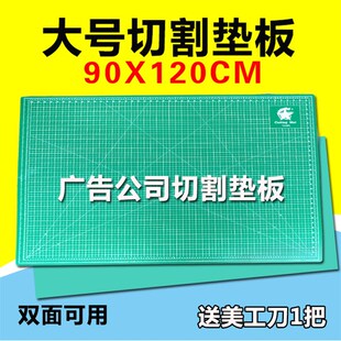 大号切割垫板白芯加强自愈切割垫板超大裁不烂广告垫板尺寸可选择