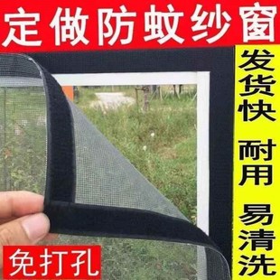 家用免打孔魔术贴防蚊 折扣价 窗纱自粘条纱窗网自粘贴纱窗自装