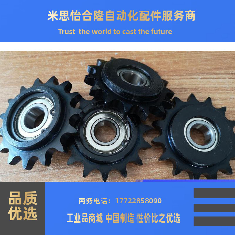 惰链轮链轮 DRC40-15-15 DRCW40-15-15  DRC35-16-12 DRC40-13-12