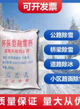 工业盐中盐盐雾测试氯化钠日晒盐粗盐锅炉水处理软化V雪景盐50公