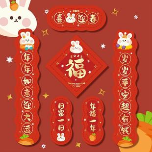 防盗门福字磁吸门贴过年用品大全磁铁大门大号磁力贴春联挥春对联