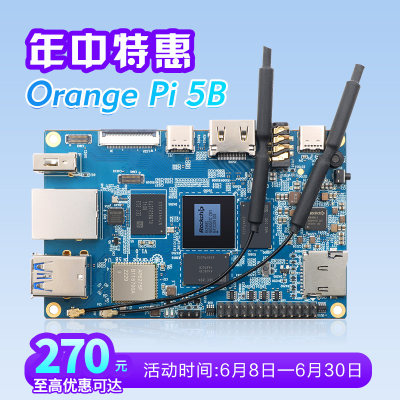 香橙派OranegePi 5B开发板瑞芯微3588S内存4G/8G/16GB带wifi和存