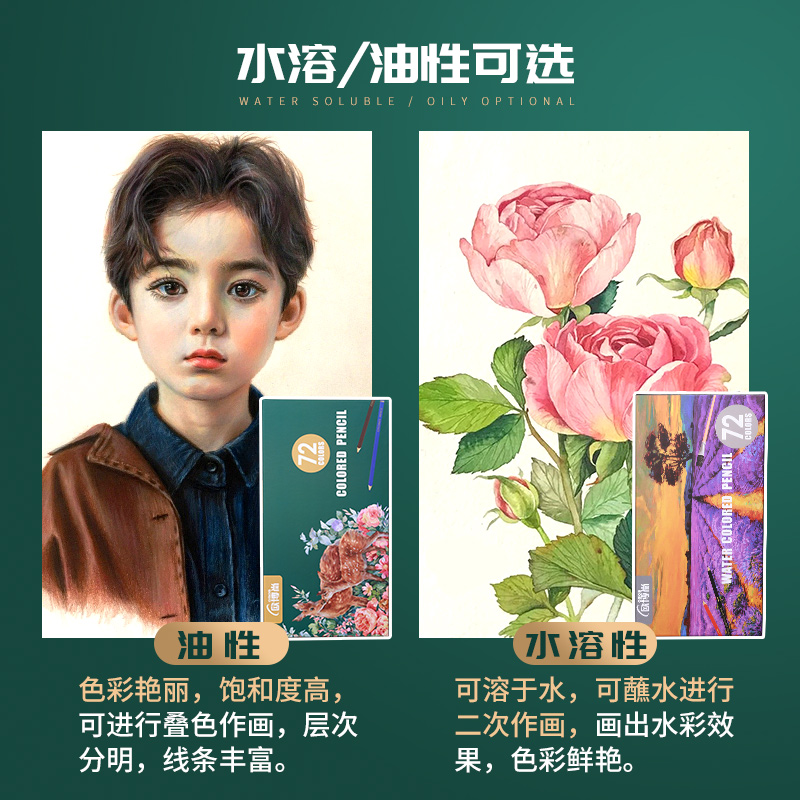 200色专业彩铅彩色铅笔手绘绘画素描学生用水溶性画画笔油性美术