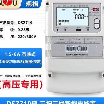 高档深圳科DTZ8k19三相四线智能电7表多功能工业30陆V尖峰平谷