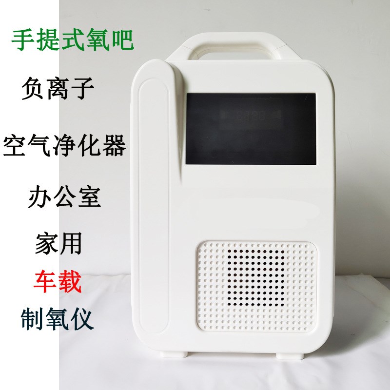 负离子空气净化器制氧机异味烟雾汽车用氧吧空气净化仪卧室净化机