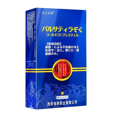 新品静脉瘤膏静脉瘤膏静脉瘤膏静脉瘤膏静脉瘤膏静脉瘤膏静脉瘤膏