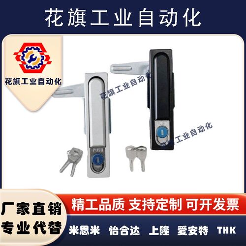 机箱锁配电箱锁 开关电柜门锁LCKKW LCKKB上隆平面锁 XAX11 XAX16