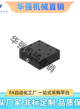 X轴手动滑台 高精度/燕尾p槽/进给丝杠型/六角扳手型XFEES25 40 6