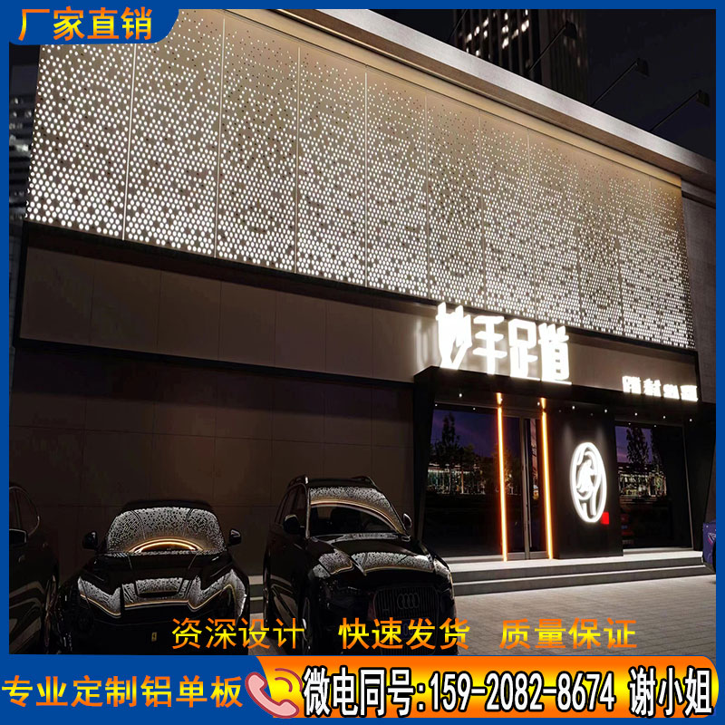 工厂销雕花镂空h造型铝单板外墙艺术冲孔树形铝单板门头氟碳雨棚