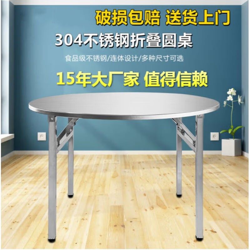304不锈钢折叠大圆桌8人10吃饭桌加厚圆形餐桌桌子家用圆台带1.2,住宅家具,不锈钢/PVC餐桌,淘宝优惠券,粉丝福利购,淘宝优惠卷