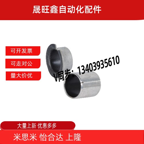 01无油衬套OFV02-d4-d5-d6-d8-d10-L4-L5-L6-L8-L10-L12-L15-L20