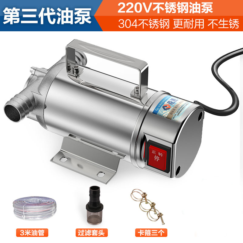 不锈钢电动抽油i泵12v24v220v柴油泵小型抽油机自吸泵加油机