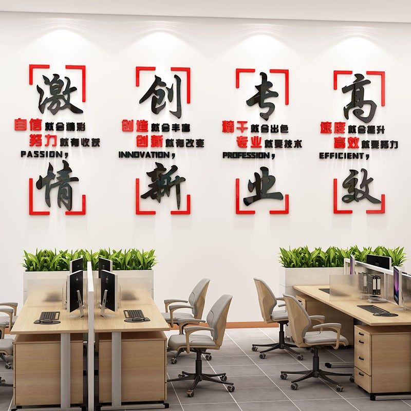 企业文化墙设计定制办公室墙面装饰公司员工团队激励志标语墙贴纸,家居饰品,文化墙贴,淘宝优惠券,粉丝福利购,淘宝优惠卷