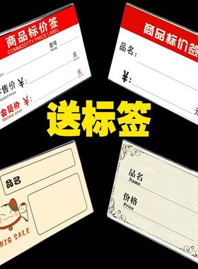 价格展示牌标签i牌 亚克力台卡桌牌货架卡纸商品标价签标价牌L