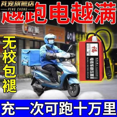 电车増程器边跑边充电电动车二三轮通用大功率加速爬坡有劲续航器