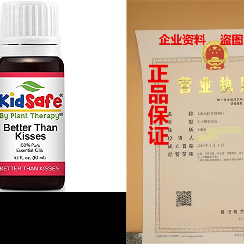 Plant Therapy KidSafe B tter Than Kisses SynergyeEsse.ntial