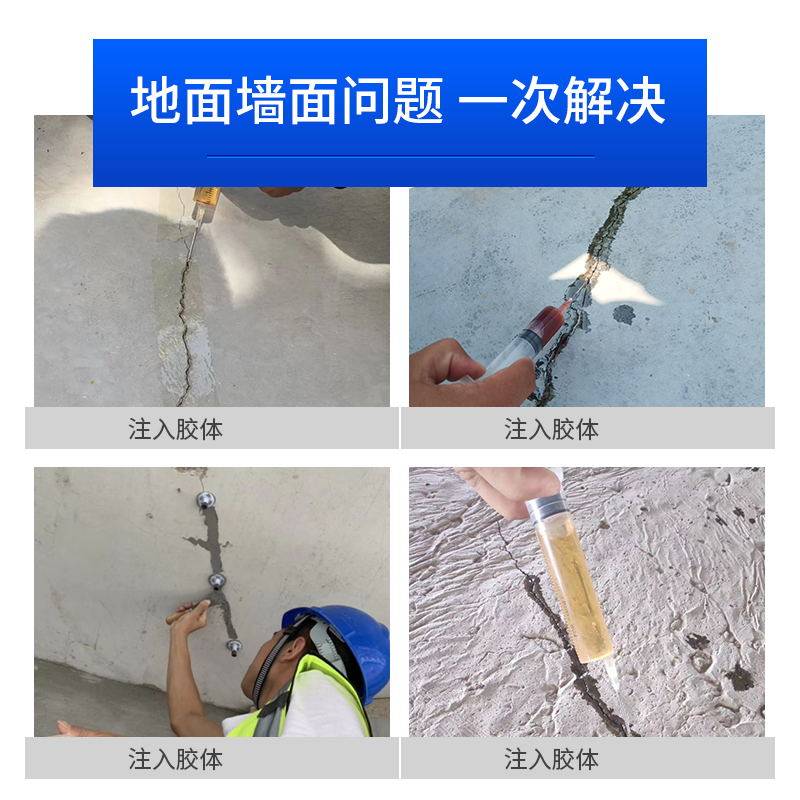 极速混凝土裂缝修补剂楼板灌缝剂水磨石金刚砂地坪龟裂水泥地裂纹