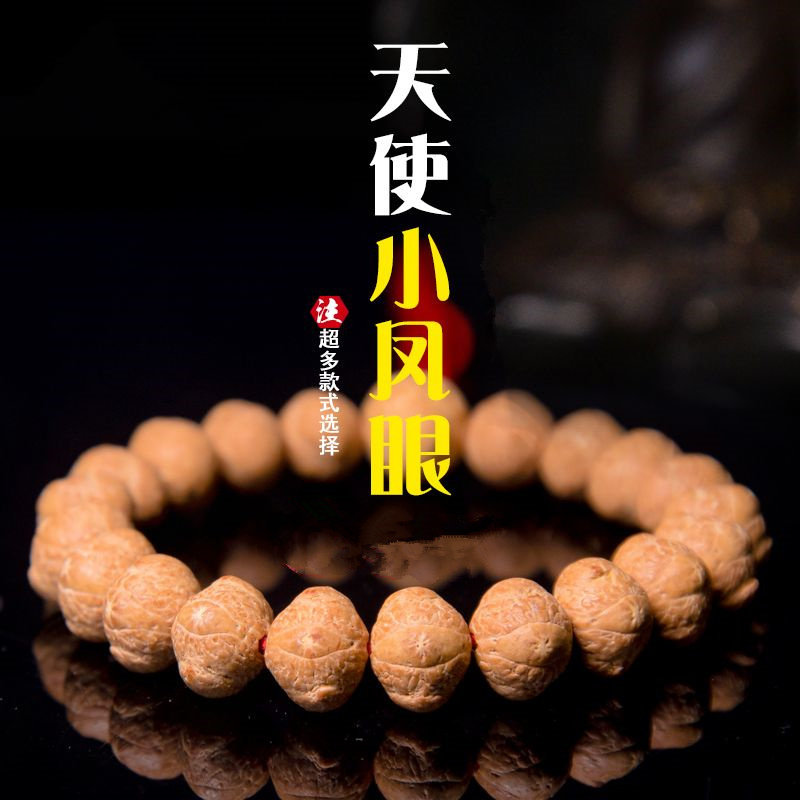 热销精选异形小天使恶魔凤眼菩提子手串手持念珠108男女手链佛珠