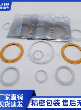 适用于邦德密封圈激光切割机切管机板管不锈钢弹簧黄色泛塞封
