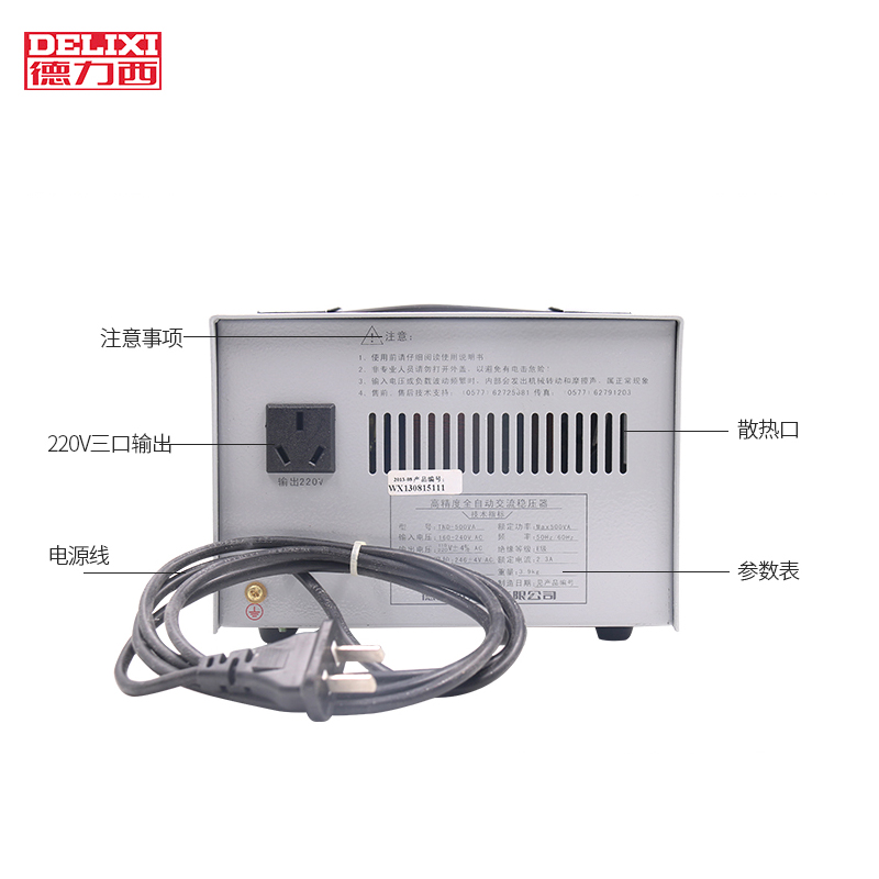 德力西500W稳压器1000s瓦全自动电脑稳压器TND-0.5K家用电压调节