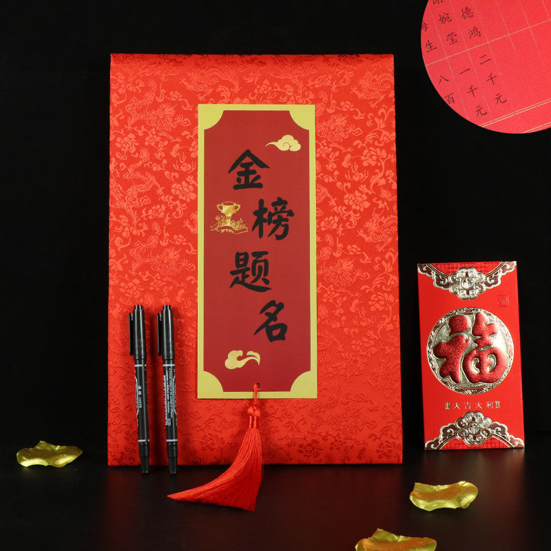 毕业典礼签名册同学会聚会纪念册签名本签到簿签到册升学宴礼金薄,节庆用品/礼品,礼金簿/签名册,淘宝优惠券,粉丝福利购,淘宝优惠卷