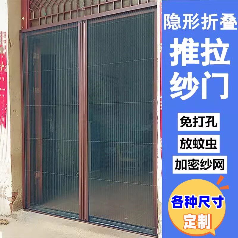 热销定制金刚网纱门推拉防蚊大门隐形折叠防蚊门铝合金伸缩门帘沙