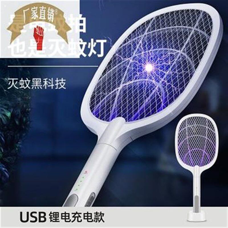 灭蚊灯家用室内驱蚊神器卧室静z音婴儿孕妇电蚊拍充电式抓去打蚊
