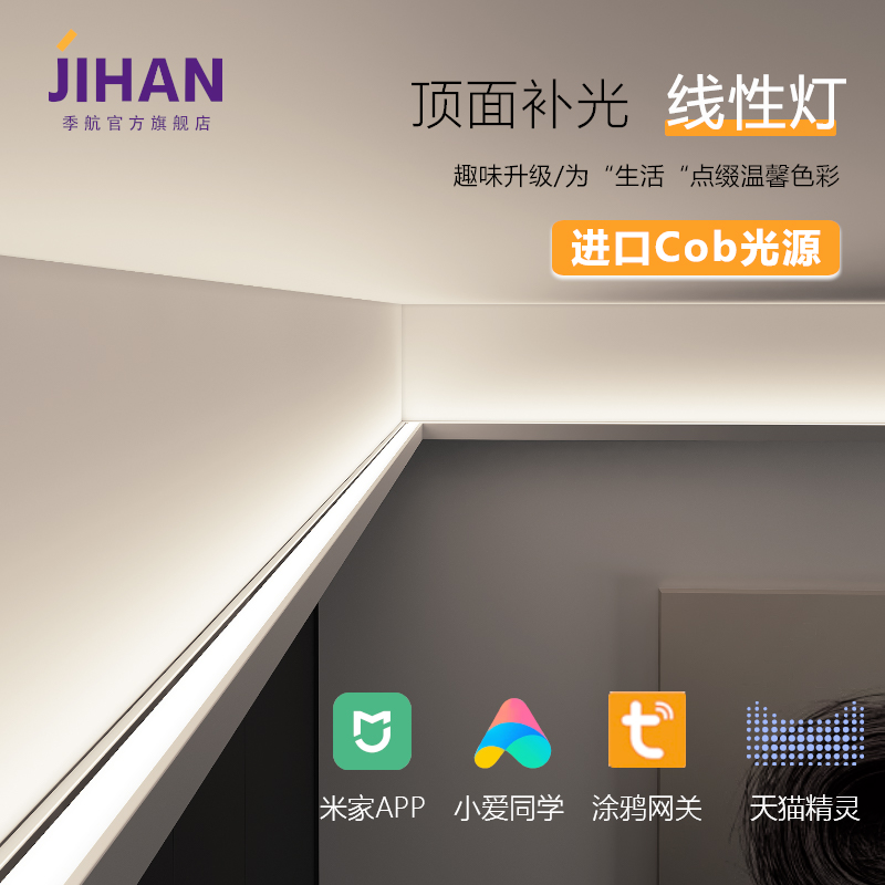双眼皮向上打光线形灯带客厅吊顶线型灯单边吊上发光洗墙线性灯槽