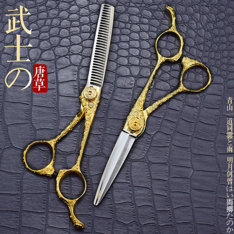 正品专业理发剪刀美发剪刀大武士唐草发型师专用碎发牙剪无痕剪刀