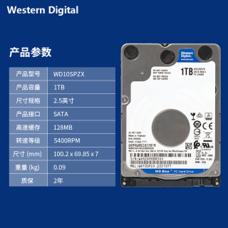 行货WD/西部数据WD10SPZX 1TB 2.C5寸笔电硬碟1T 5400转128M 7MM