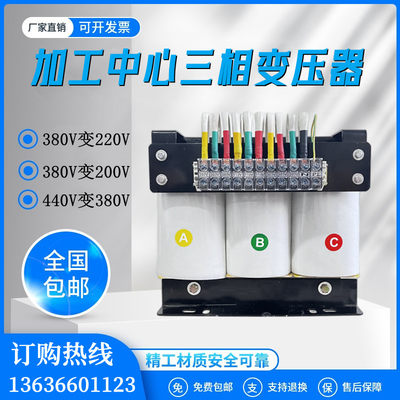 三相加工中心变压器15kmw20kva30KW伺服马达380v变220v200数控机