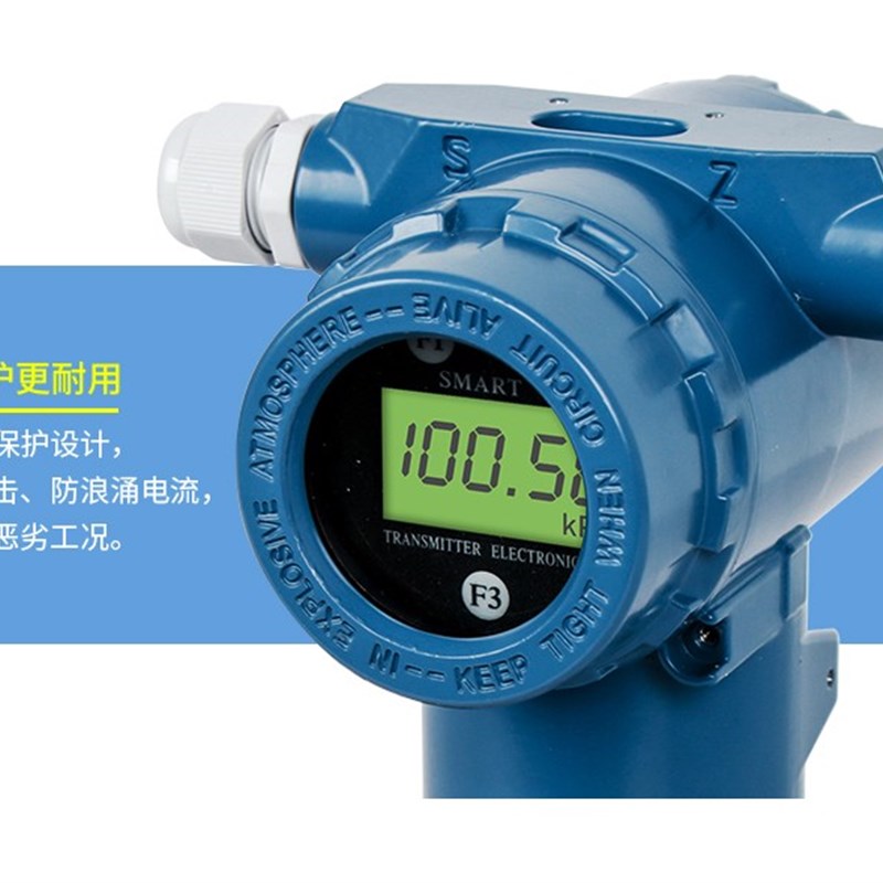 现货智能b差压变送器3051国产电容式压力变送器单晶硅数显高精度4