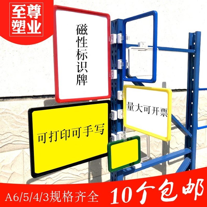 仓库货架标识牌h磁性标签牌仓储分区标示牌库房物料卡套货位分类