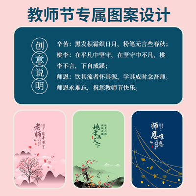 毕业礼物送老师教师节给女老师实用的幼儿园班主任2023年新款套盒