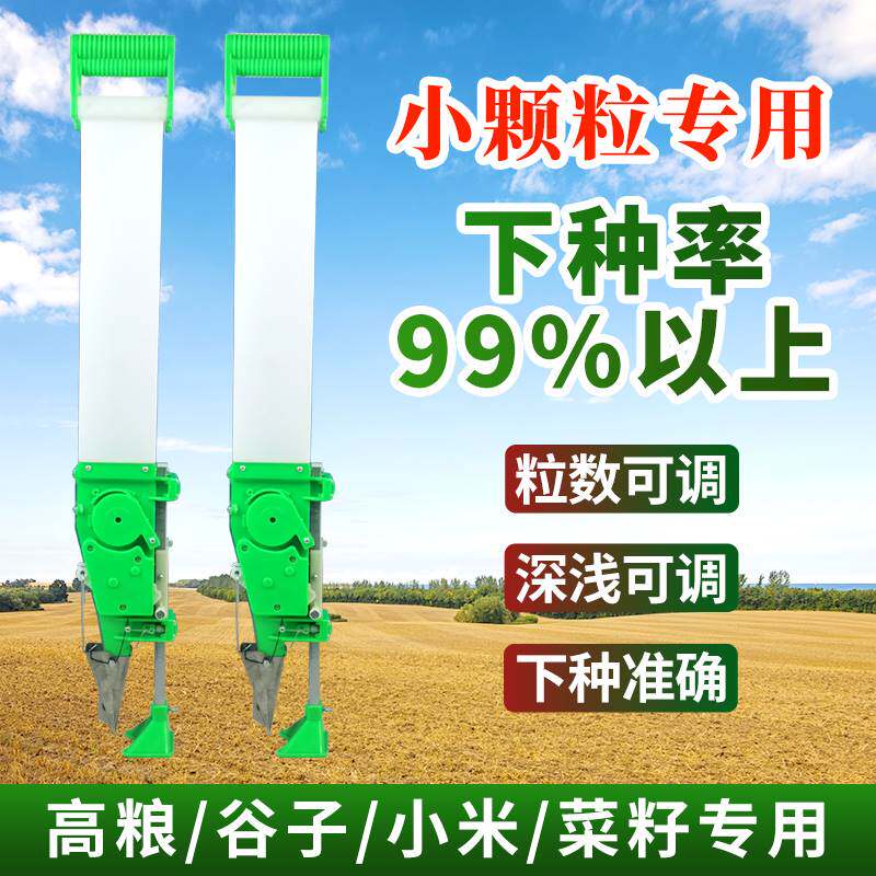 热销菜籽蔬菜精量播种器高粱谷子药材播种神器罗卜白菜油菜香菜播