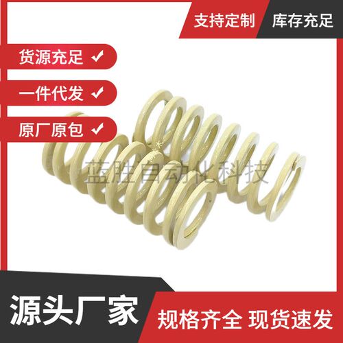 T-SWR37外径*26内径*35长度40象牙色高压缩量型矩形螺旋模具弹簧