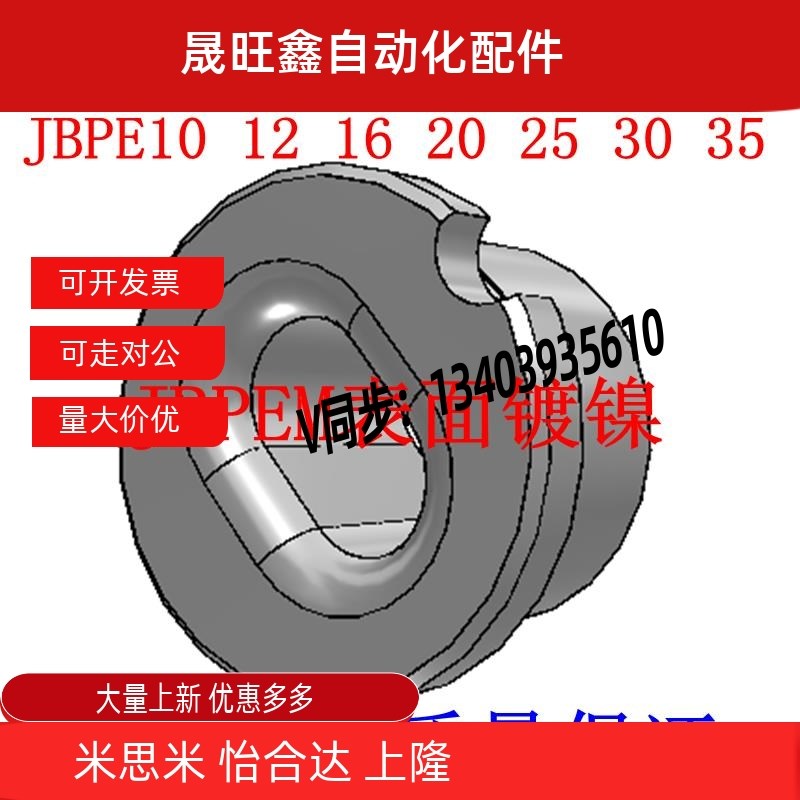 YEP01 02 21 22夹具衬套腰型孔型JBPE/JBE10 12 16 20 25 30 35