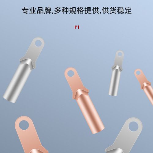 小头铜鼻子窄头接线端子DT35/50/70/C95/120/150/185/240平方